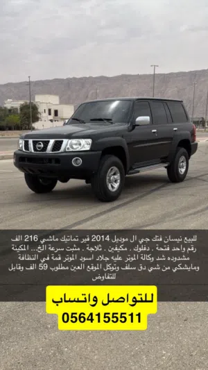 للبيع نيسان فتك مديل2014