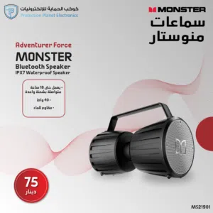 Monster Adventurer Force MS21901 – سماعة بلوتوث مقاومة للماء بتقنية IPX7