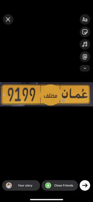 رقم مميز للبيع