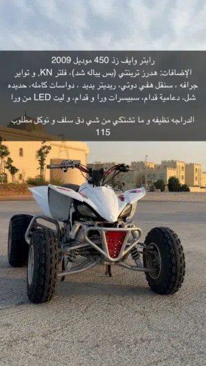 رابتر وايف زد 450 موديل 2009