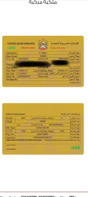 لكزز 2007 ES350 للبيع