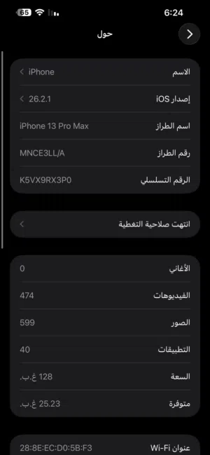 Apple iPhone 13 Pro Max 128 GB in Tripoli