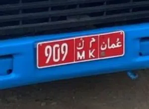 تجاري عام 909 ( من ضمن الرموز M )
