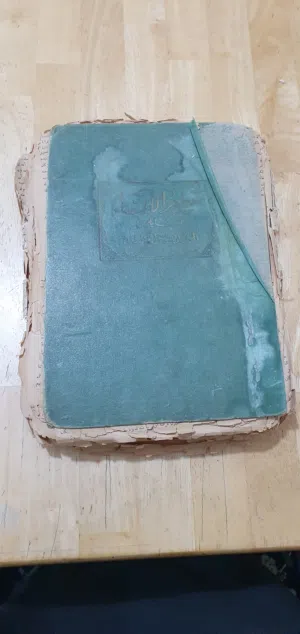 كتاب تفسير الاحلام للنابلسي وابن شاهين مع حاشية لمحمد بن سيرين رحمه الله