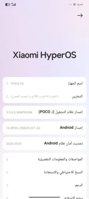 Xiaomi Pocophone F6 512 GB in Misrata