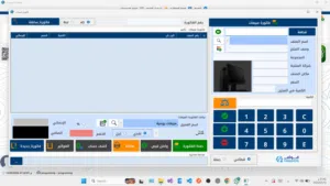 منظومة قوام للمبيعات