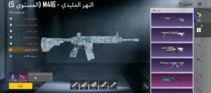 Pubg Accounts and Characters for Sale in Basra