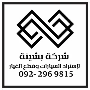 motassem 