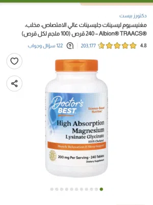 مغنيسيوم جليسينات