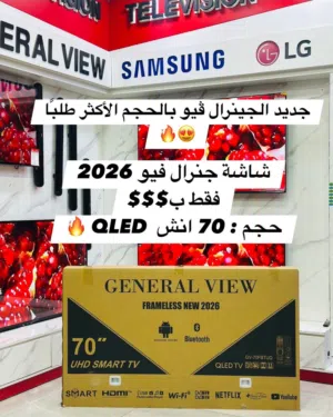 شاشة 70 أنش جنرال فيو 2026 QLED على مواصفات أوامر صوتية  مع قاعده جذاريه بدقة فائقة الوضوح