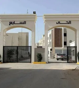 شقة في الحي السابع