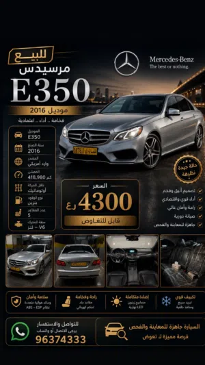 مرسيدس E350