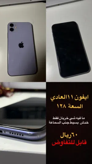 Apple iPhone 11 128 GB in Al Batinah