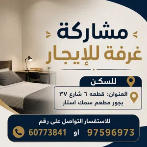 Furnished Monthly in Farwaniya Abraq Khaitan