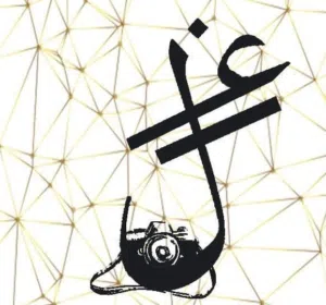 لؤي غنيم ghunaim