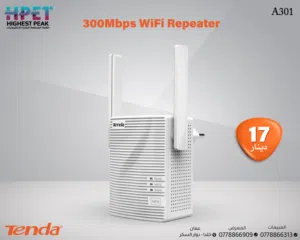 A301Tenda مكرر واي فاي بسرعة 300 ميجابايت في الثانية