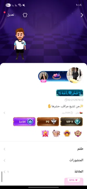 لفل 9 للبيع مع القبيله