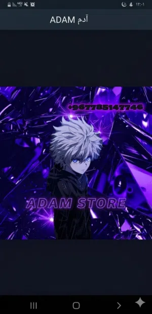 ADAM  STORE 