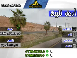 رقم الاعلان (5330) ارض للبيع في جرش قرب جامعه جرش الاهليه تصلح لعمل عدة شاليهات