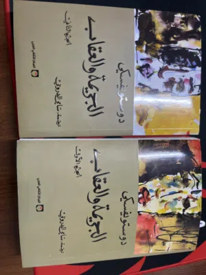 روايه الجريمه و العقاب الجزئين