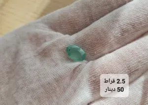 احجار زمرد كولومبي