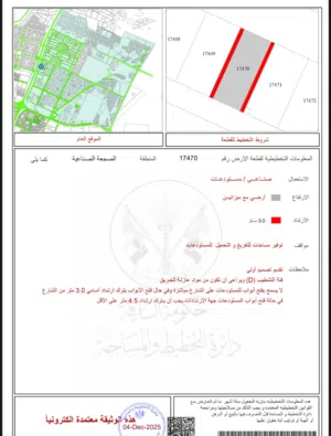 ارض للبيع بالصجعه الصناعيه