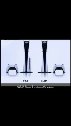 مطلوب جهاز سوني 5 نسخة السيدي   wanted ps5 cd edition slim/fat