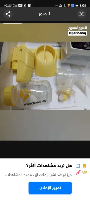 شفاط حليب ميديلا