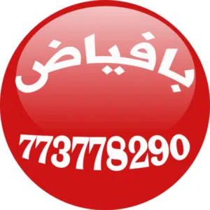 محمد علي ناصر بافياض 