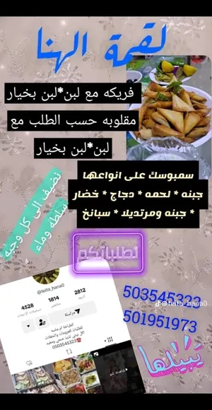 ‏طبخات جاهزة	‏2
