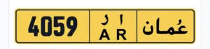 رقم رباعي للبيع