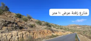 قطعة مميزة للبيع في قراوة بني زيد