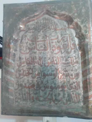 تحف اثرية قديمة