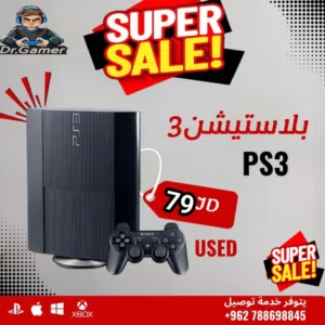 بلايستيشن 3 Ps3 بافضل الاسعار