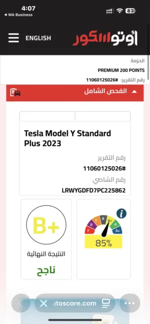 تسلا واي للبيع  بحاله الوكالة