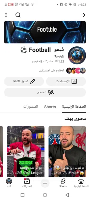 حساب يوتيوب للبيع بسعر 1500 دينار