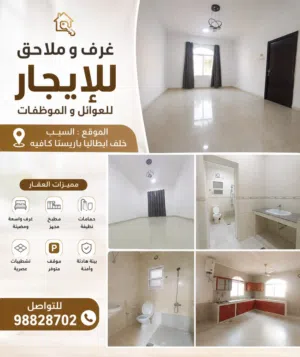 ملحق للعوائل و الموظفات في السيب خلف باريستا كافيه