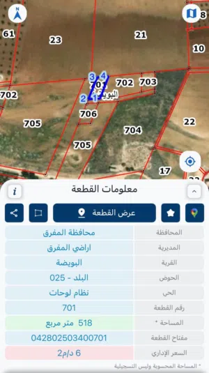 قطعه ارض عدد2 للبيع مساحتهم  500م السعر المطلوب 6000 دسنار كل قطعه مفروز واصل خدمات