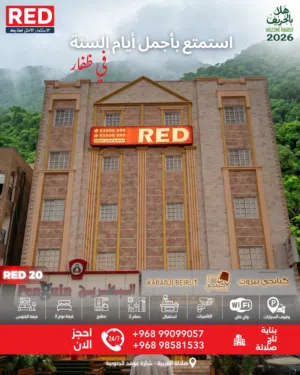 120 m2 2 Bedrooms Apartments for Rent in Dhofar Salala