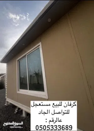 كرفان للبيع بحاله ممتازه جدا