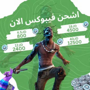 فيبوكس و الكرو بافضل الأسعار