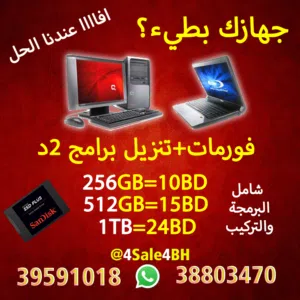 Format and install windows and softwareفورمات وتنزيل برامج