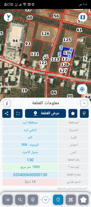 Residential Land for Sale in Irbid Kitim