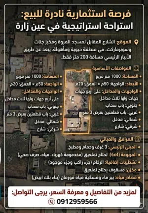 قطعة ارض بها استراحة