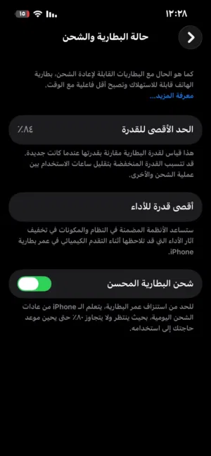iPhone 13للبيع توب نضافة التواصل واتس