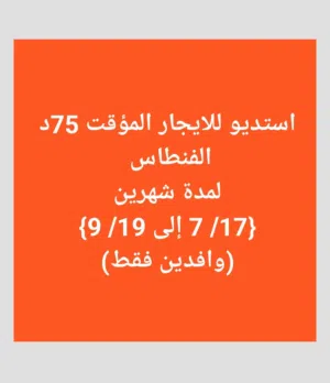 9 m2 Studio Apartments for Rent in Al Ahmadi Fintas