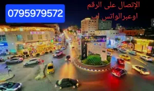 شقه مفروشة اربد شارع الجامعه للايجار اليومي والاسبوعي سوبر ديلوكس وفاخره جدا قريبه من جميع الخدمات .