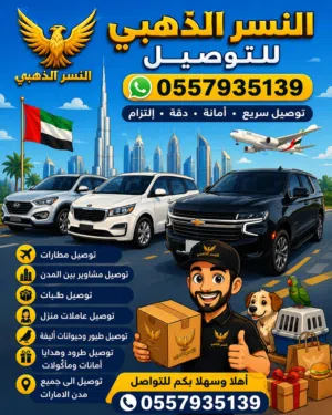 Etisalat VIP mobile numbers in Al Ain