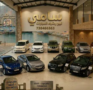 سامي 