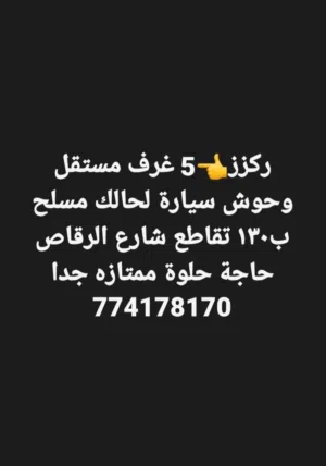 100000 m2 5 Bedrooms Apartments for Rent in Sana'a Moein District